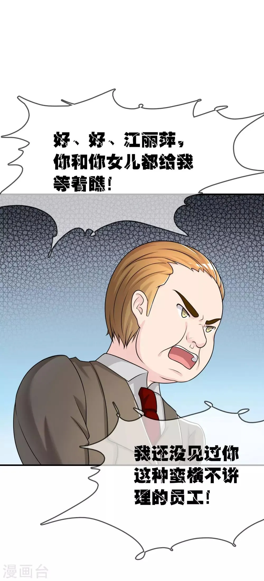 第28话 教训 第13页