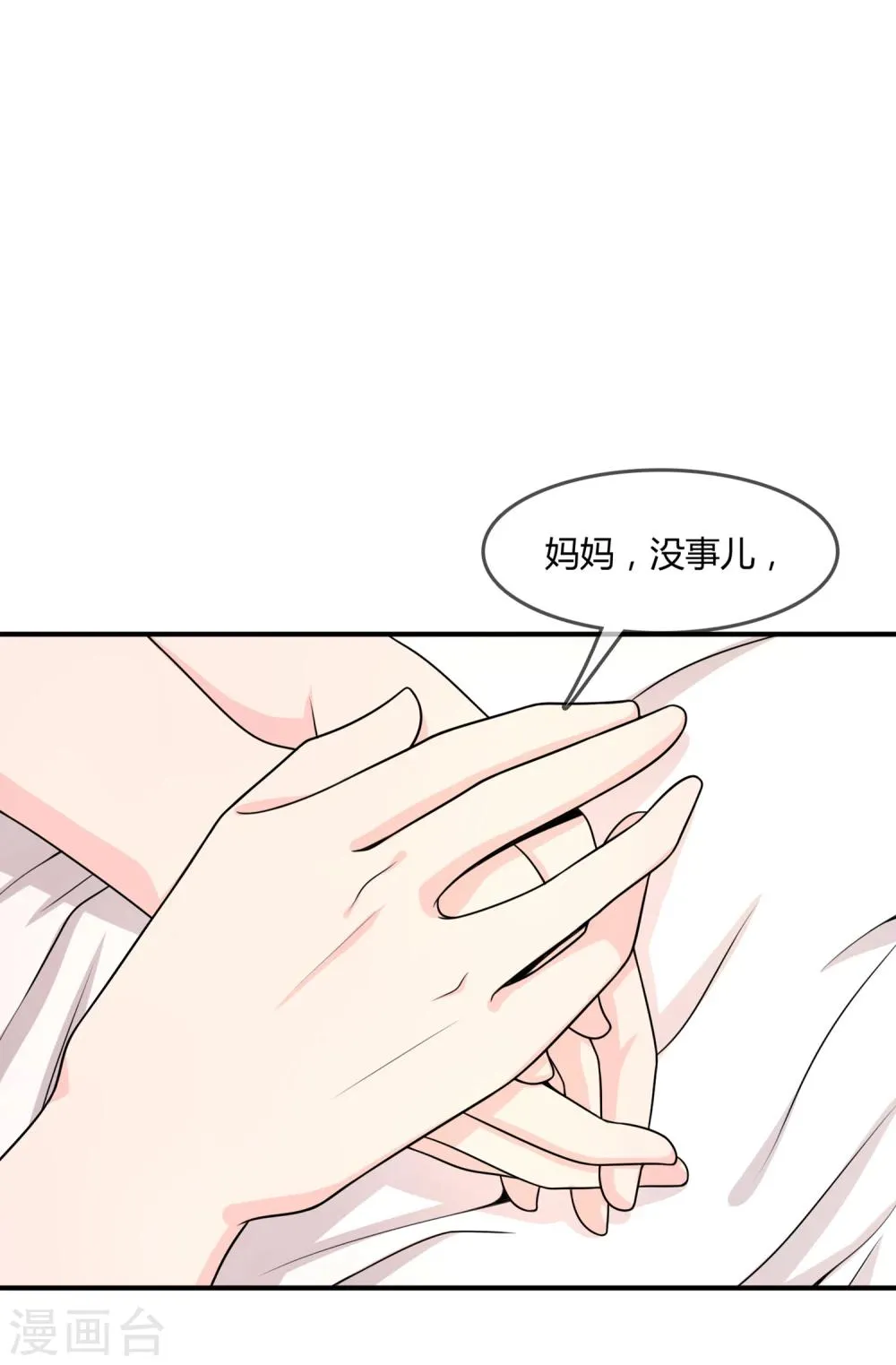 第28话 教训 第17页