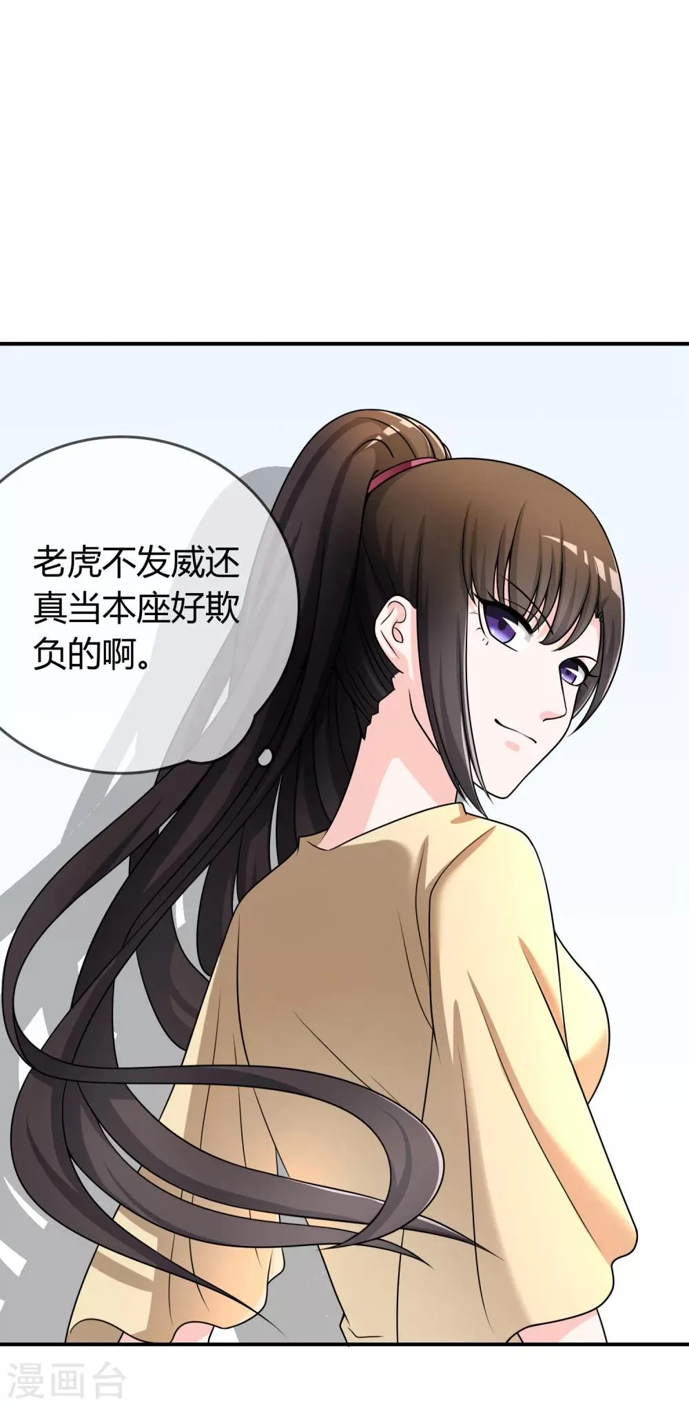 第28话 教训 第19页