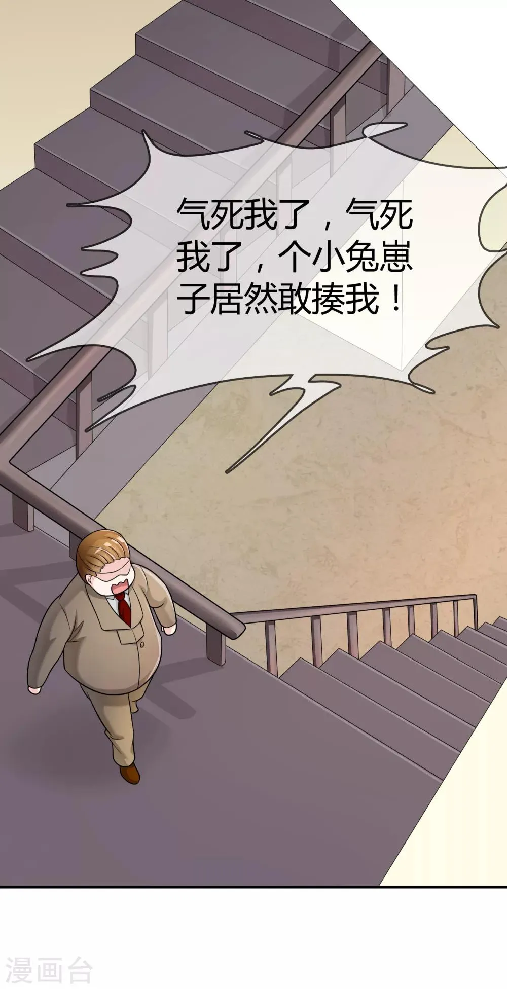 第28话 教训 第21页