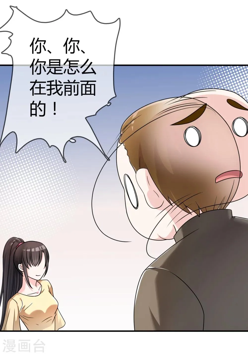 第28话 教训 第25页