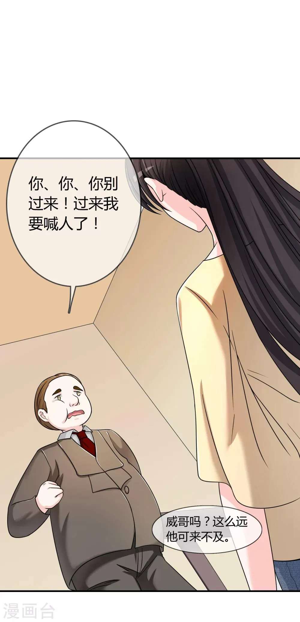 第28话 教训 第27页