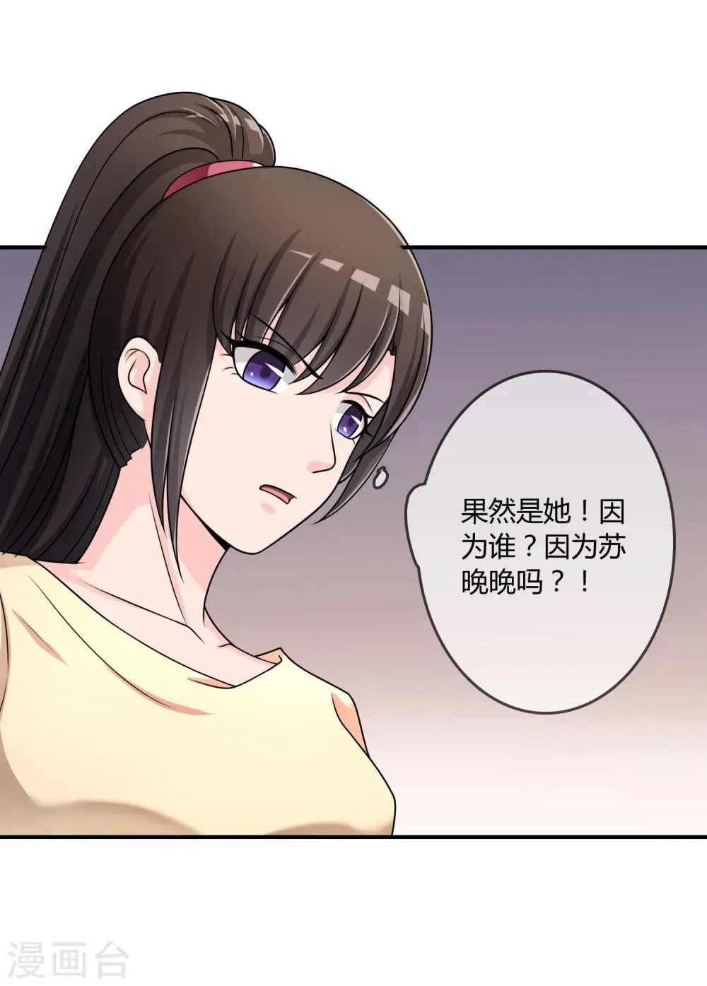 第28话 教训 第30页