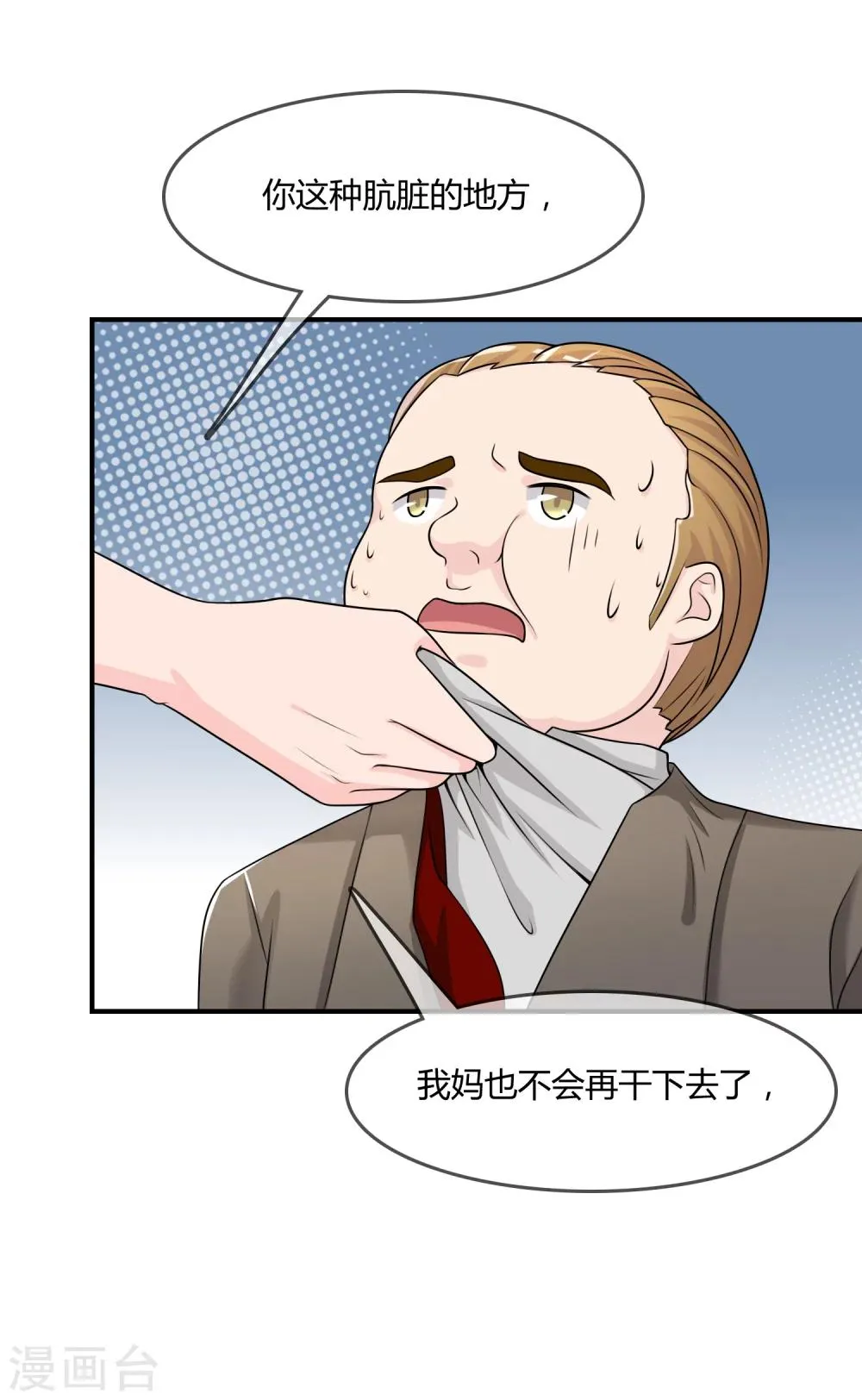 第28话 教训 第31页