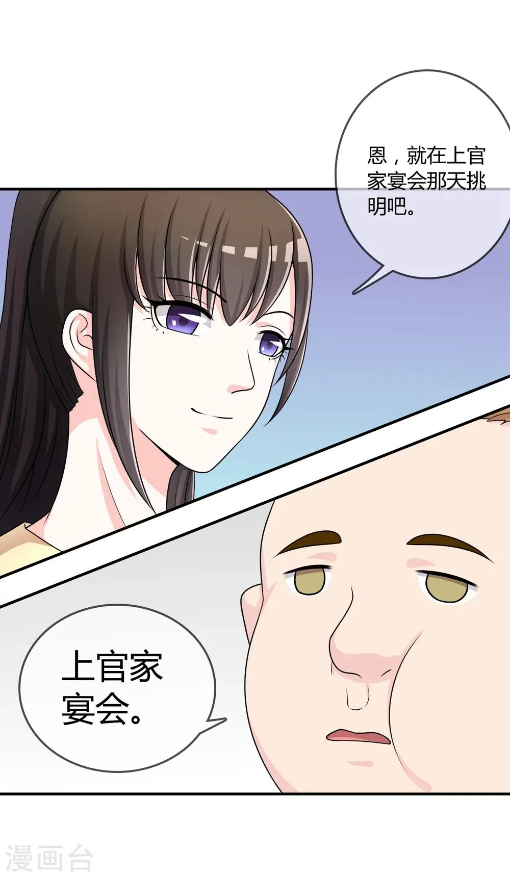 第28话 教训 第34页