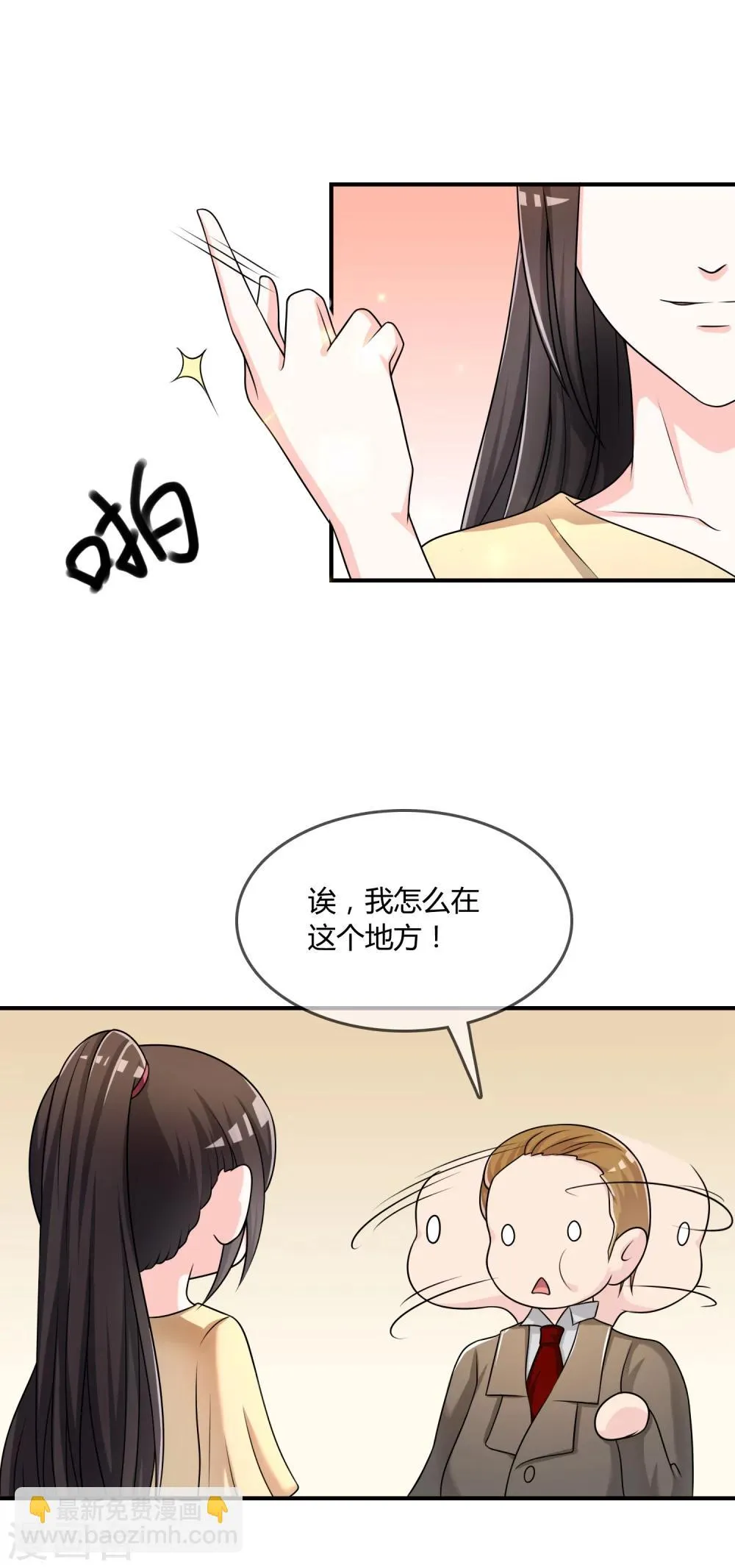 第28话 教训 第35页