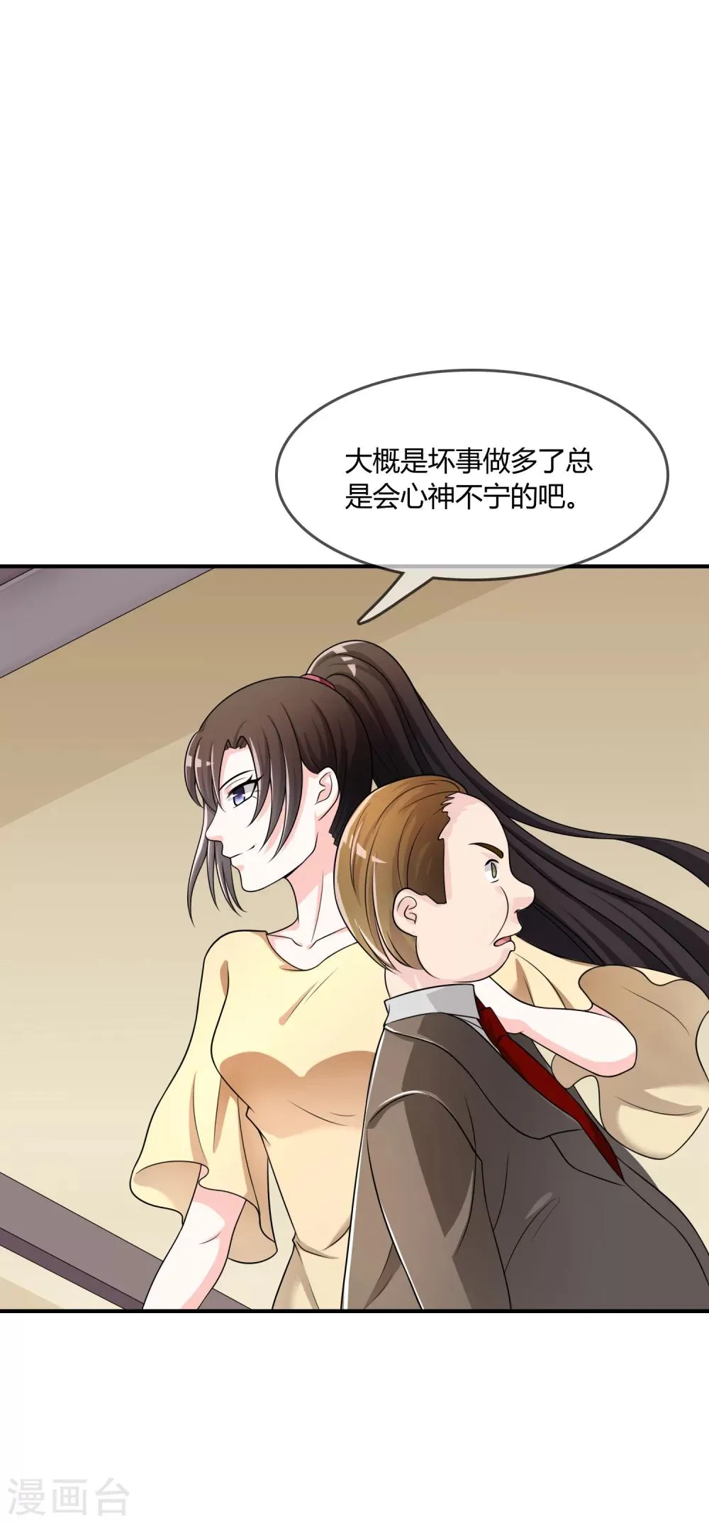 第28话 教训 第36页