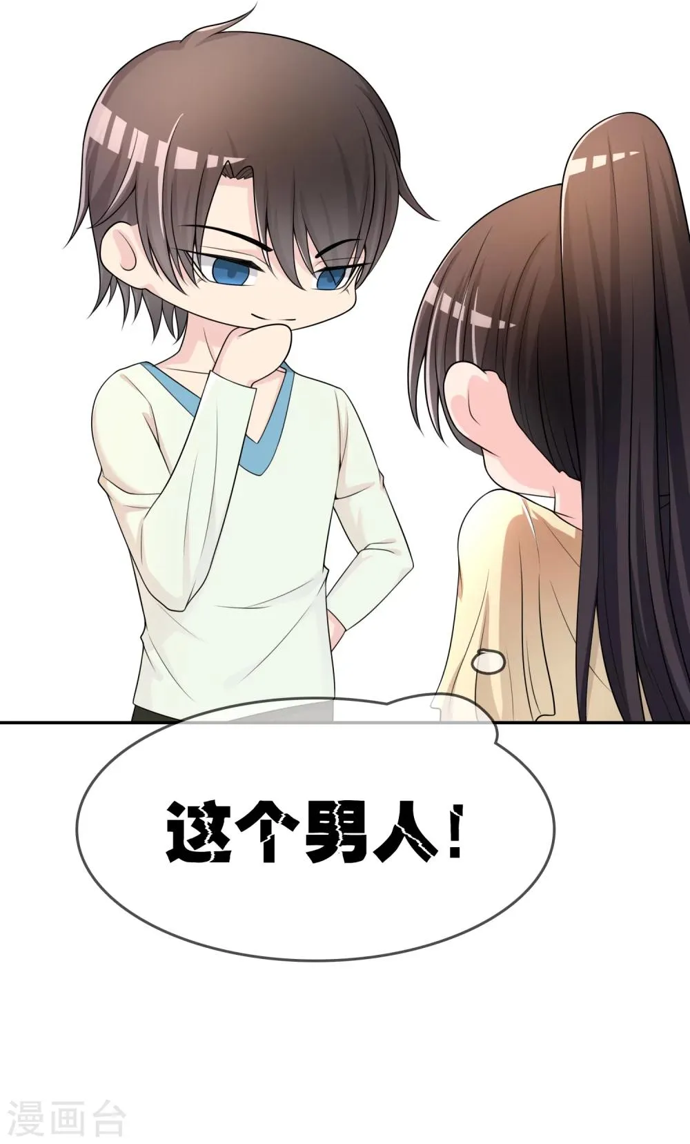 第28话 教训 第40页