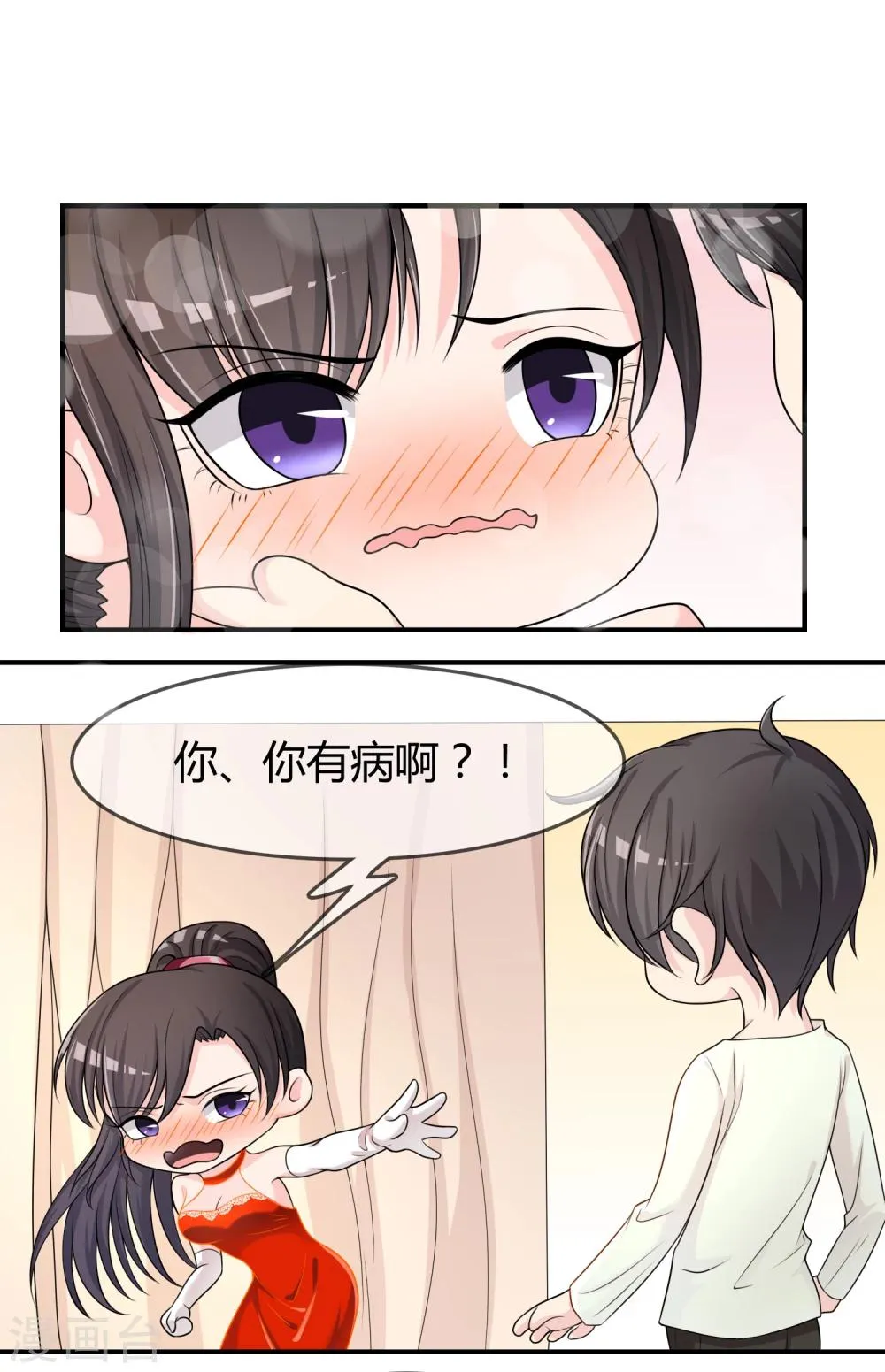 第27话 有其女必有其母 第2页