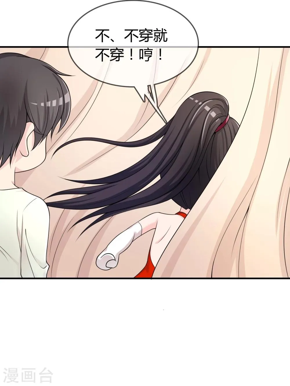 第27话 有其女必有其母 第3页