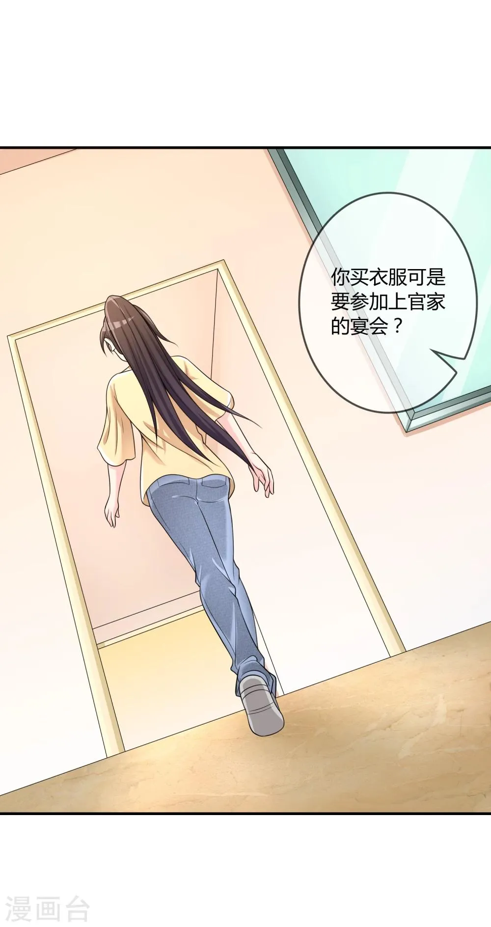 第27话 有其女必有其母 第8页