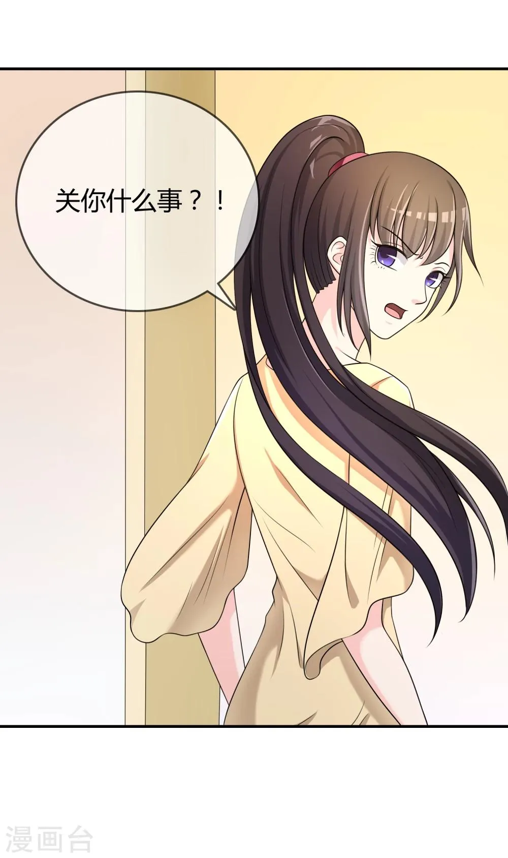 第27话 有其女必有其母 第9页