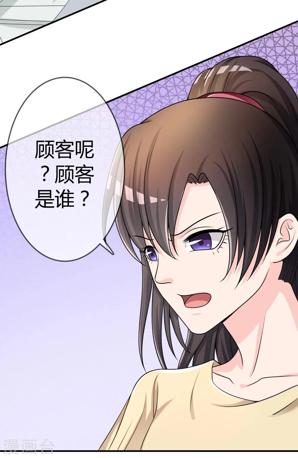 第27话 有其女必有其母 第21页