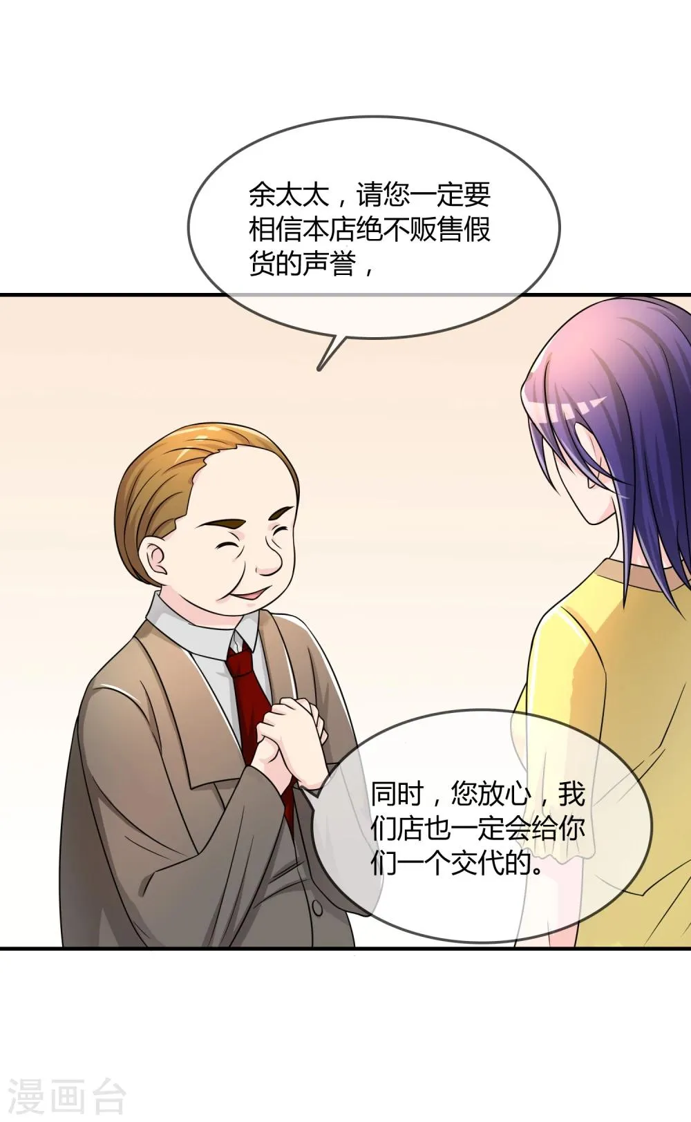 第27话 有其女必有其母 第32页
