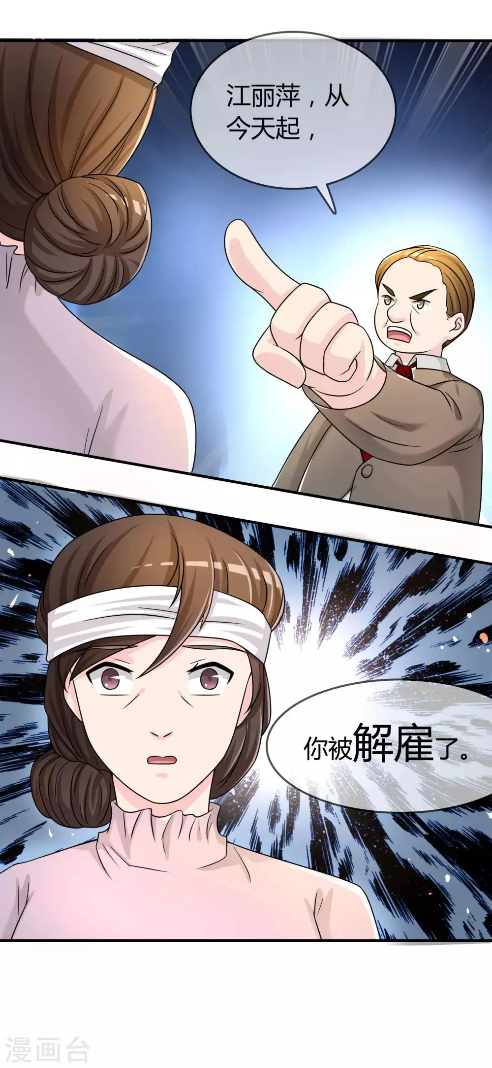 第27话 有其女必有其母 第33页
