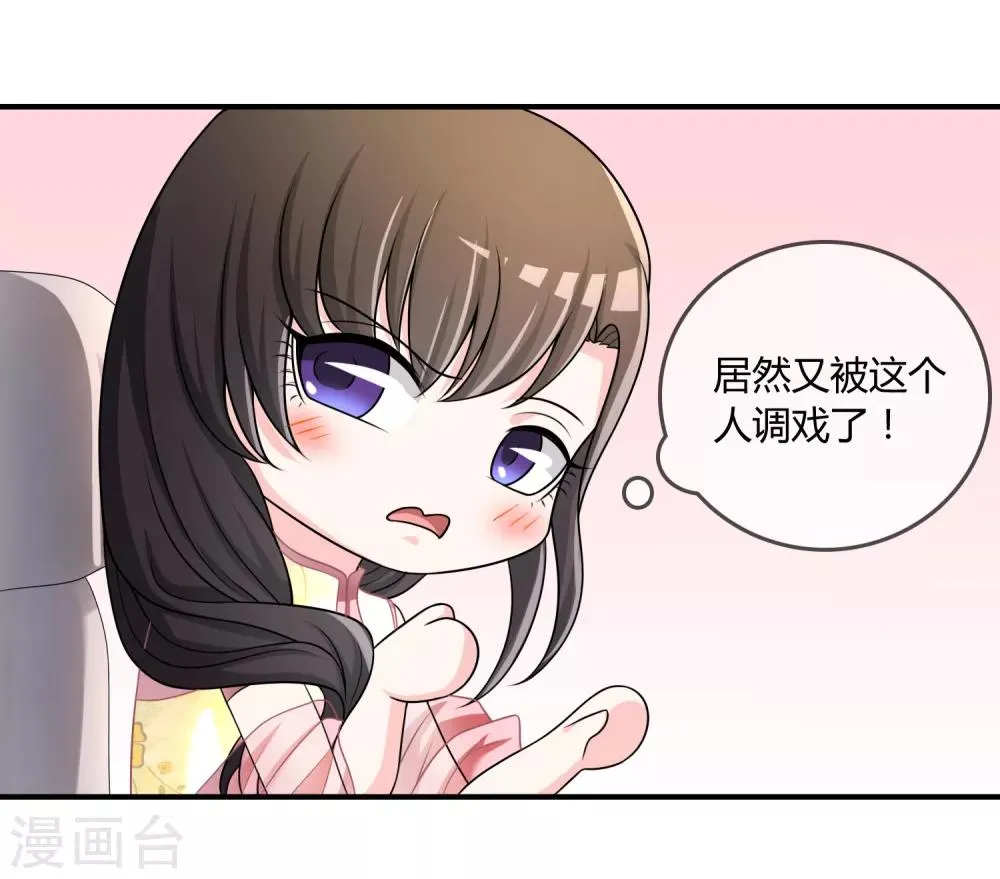 第29话 宴会开场 第25页