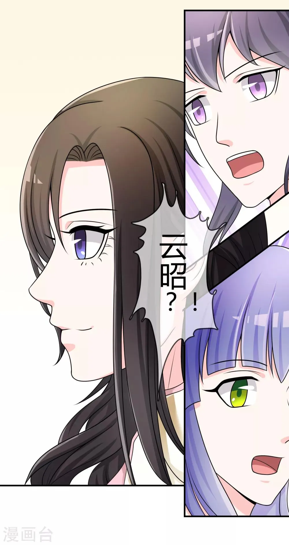 第29话 宴会开场 第40页