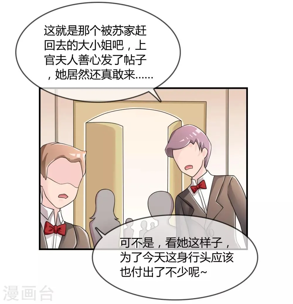 第30话 联手做戏 第10页