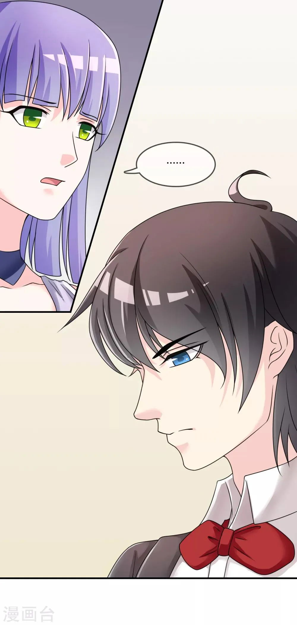 第30话 联手做戏 第13页
