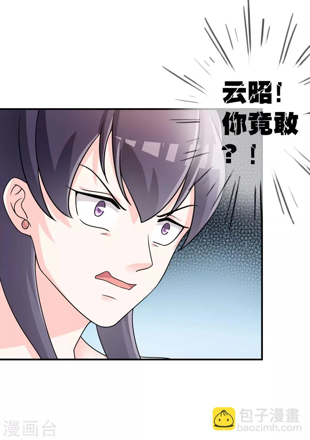 第30话 联手做戏 第29页