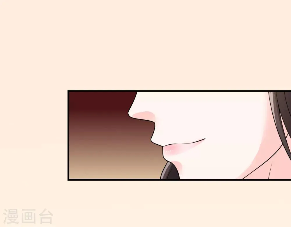 第30话 联手做戏 第32页