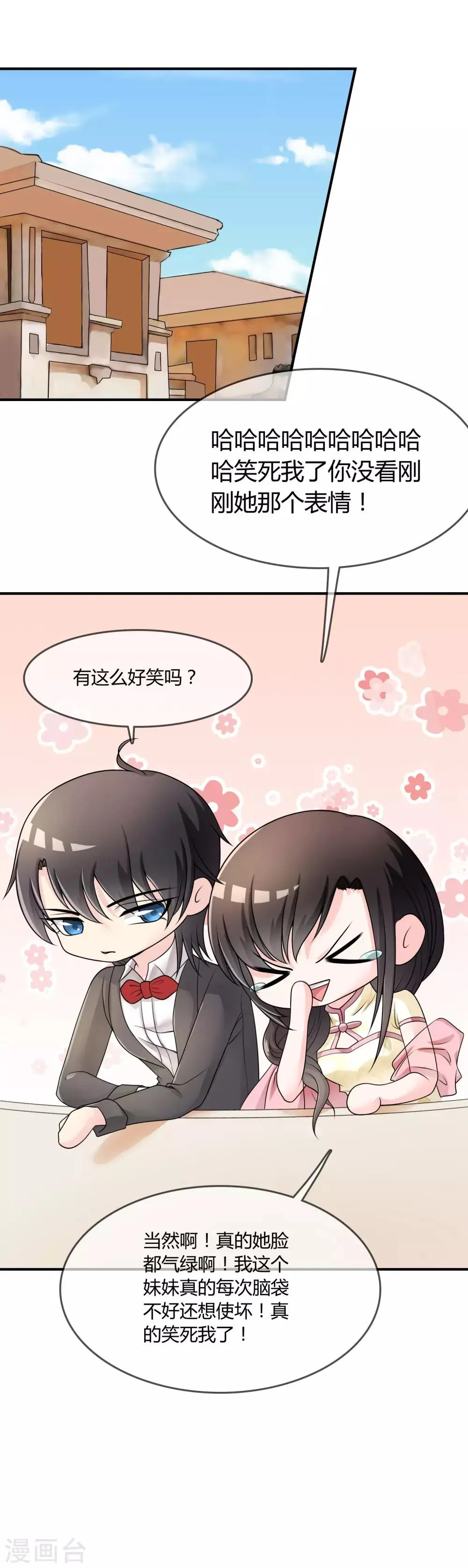第31话 杀人了！？ 第2页