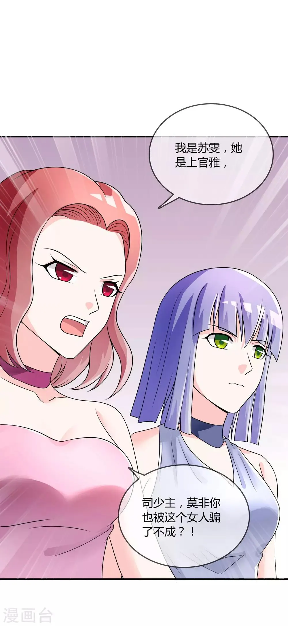 第31话 杀人了！？ 第9页