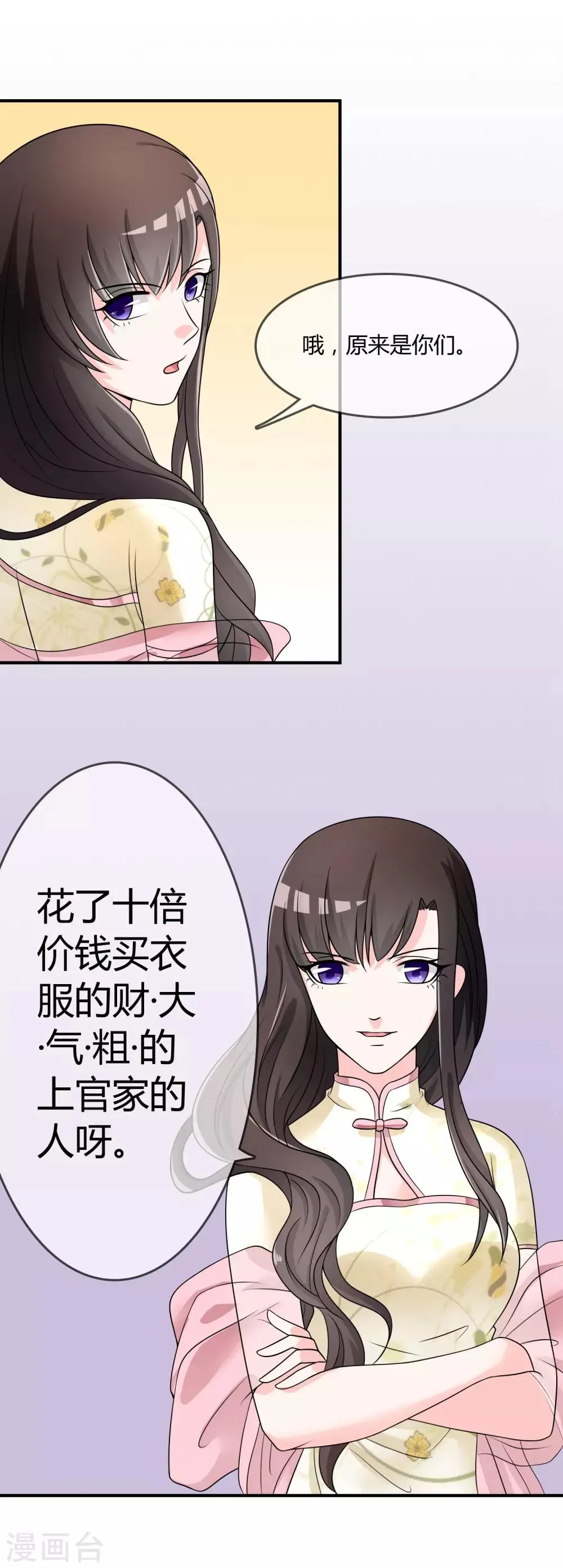 第31话 杀人了！？ 第10页