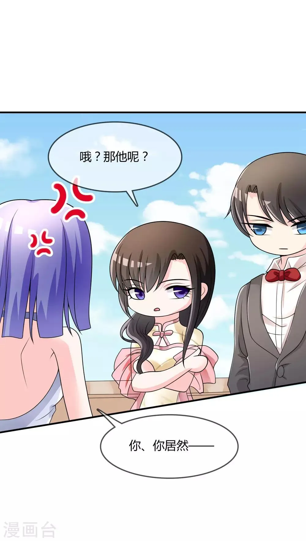 第31话 杀人了！？ 第13页
