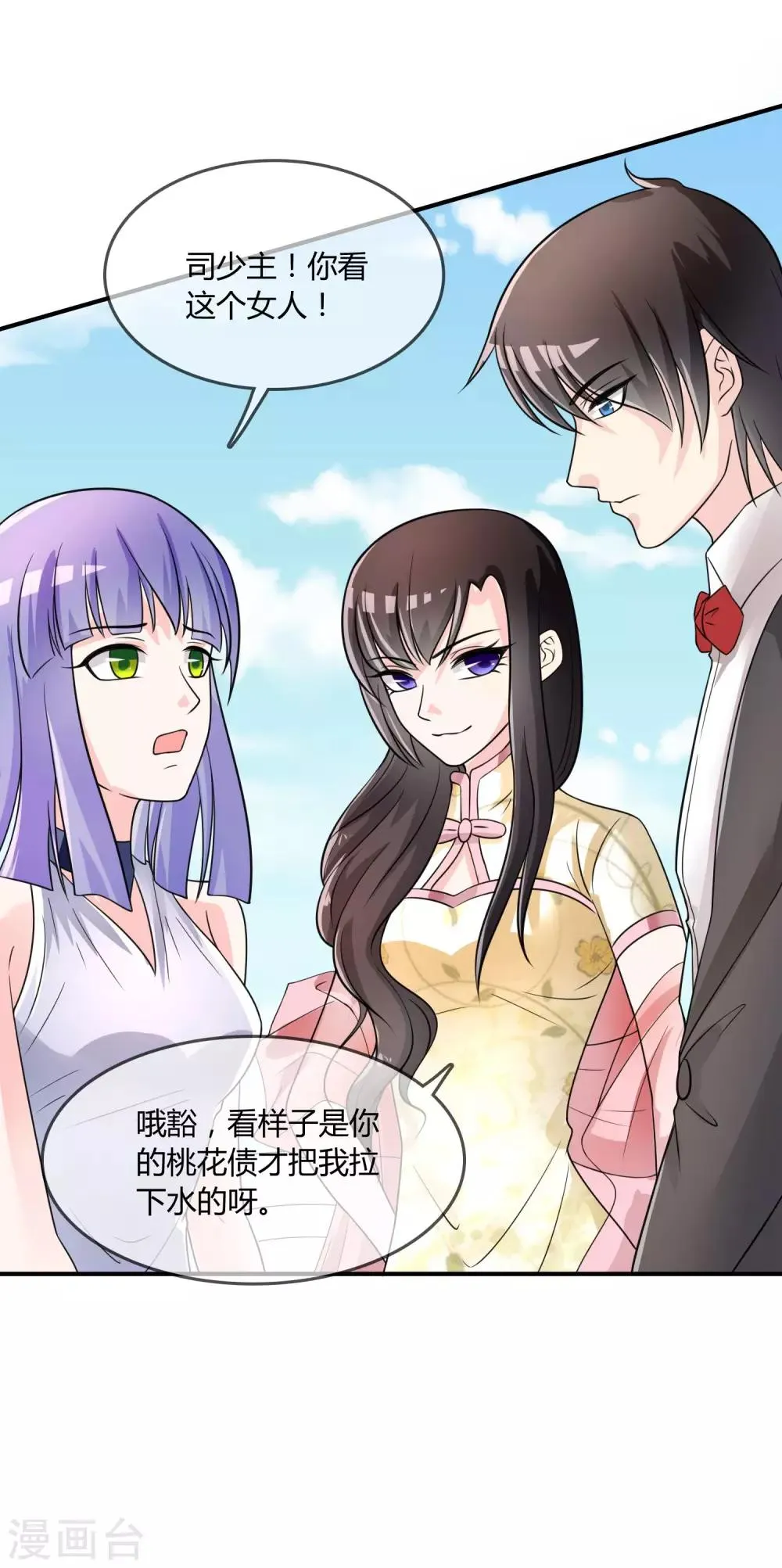 第31话 杀人了！？ 第14页