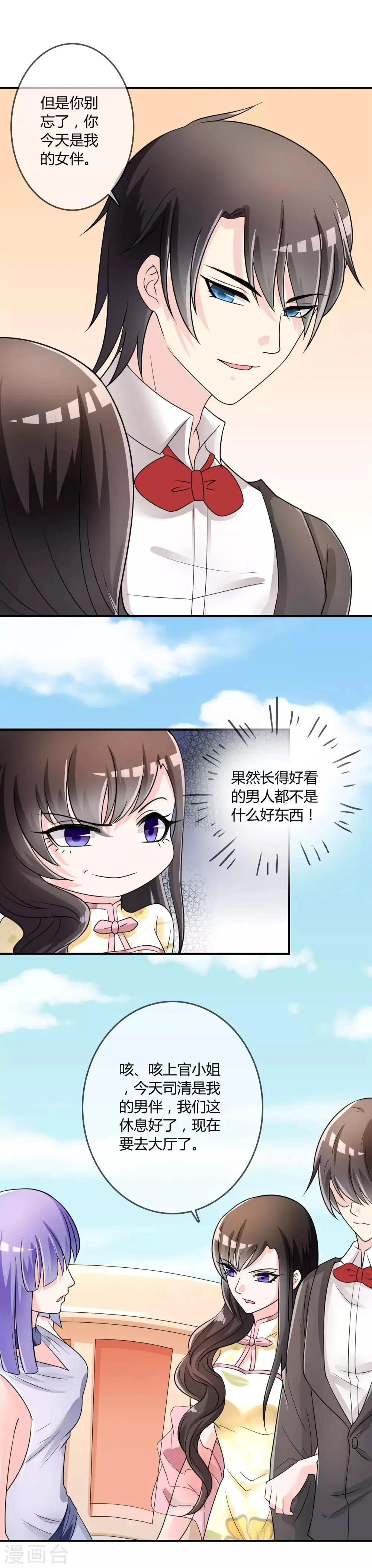 第31话 杀人了！？ 第15页