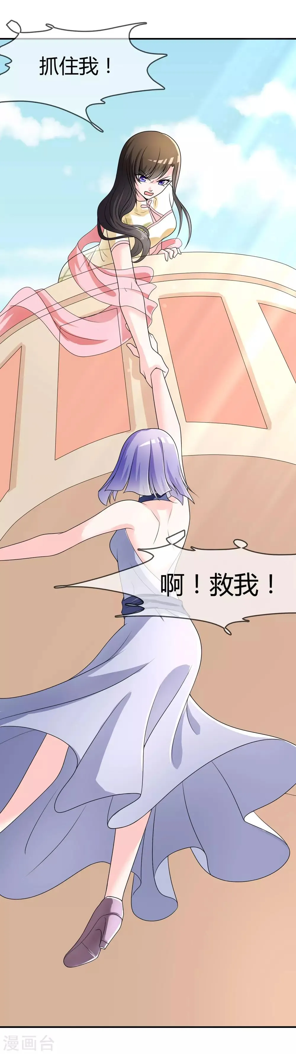 第32话 “舍身”救人 第2页