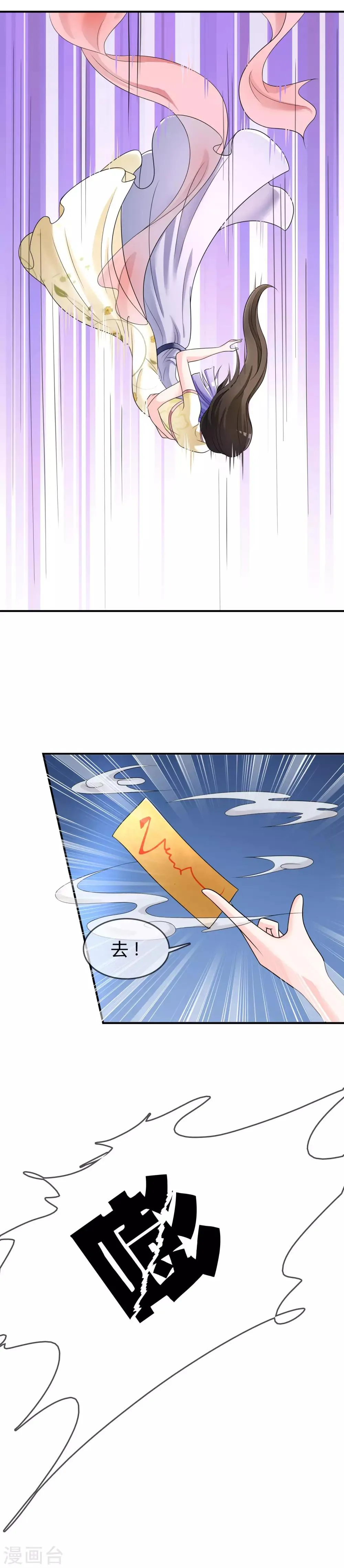 第32话 “舍身”救人 第6页