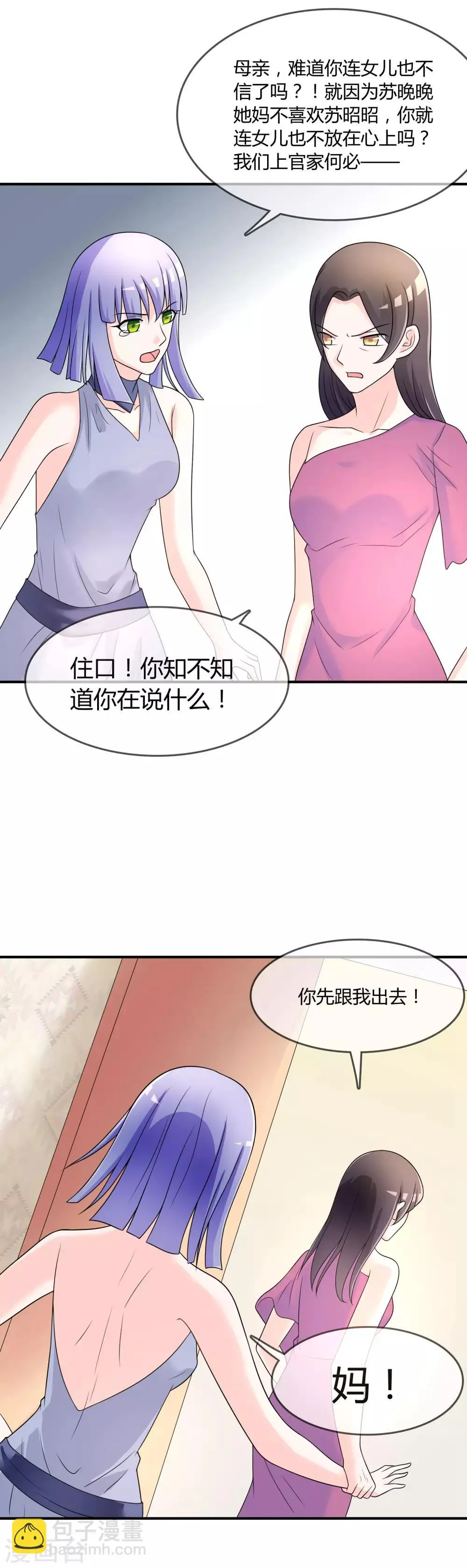 第32话 “舍身”救人 第13页