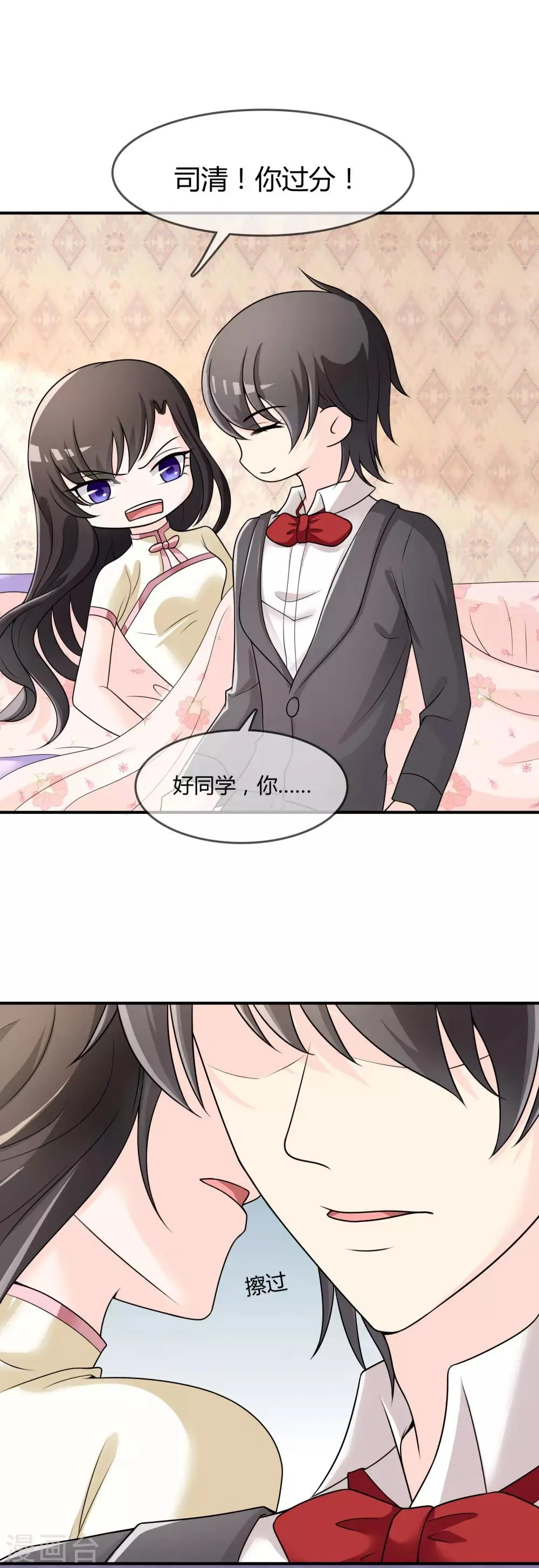 第32话 “舍身”救人 第19页