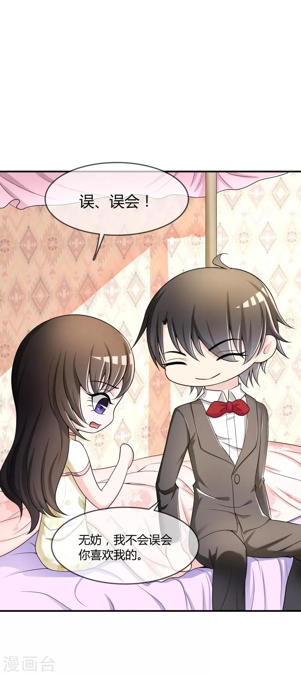 第33话 当众揭穿 第2页