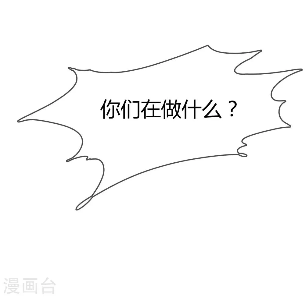 第33话 当众揭穿 第5页