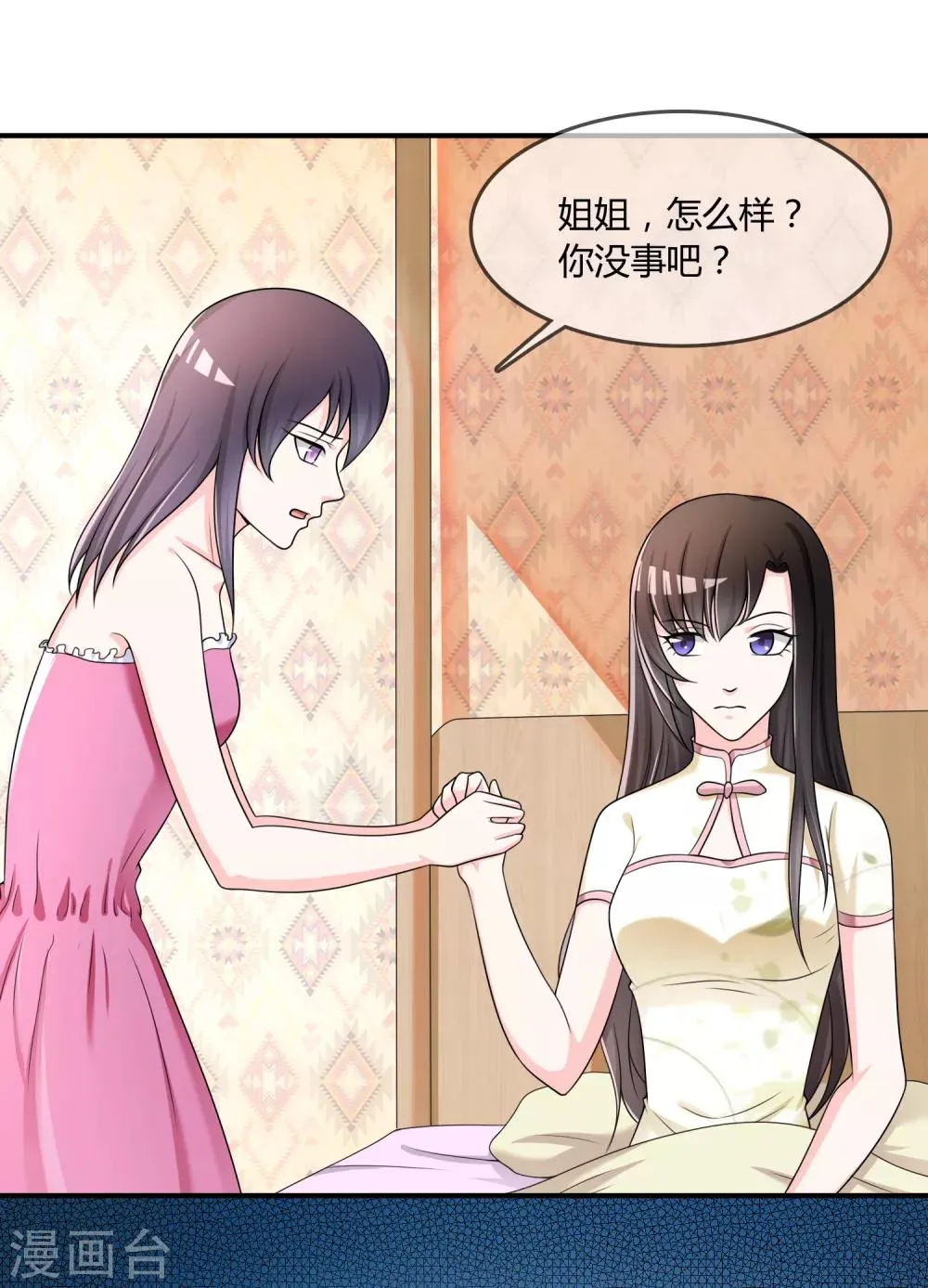 第33话 当众揭穿 第8页