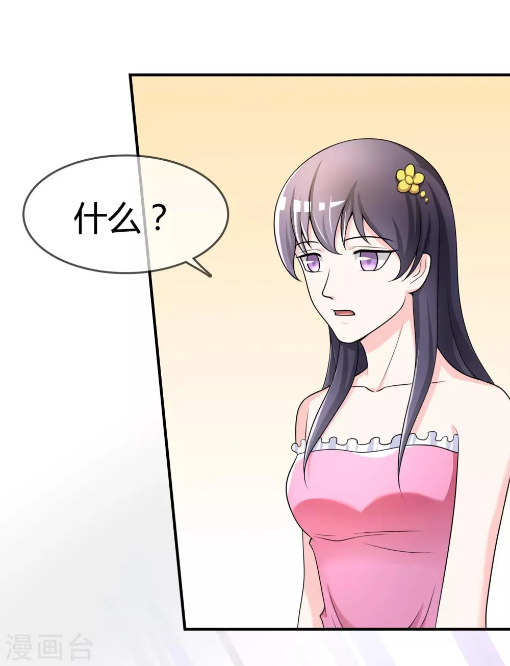 第33话 当众揭穿 第12页