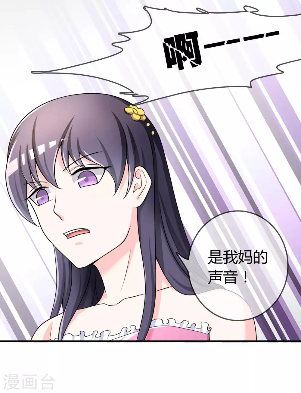 第33话 当众揭穿 第13页