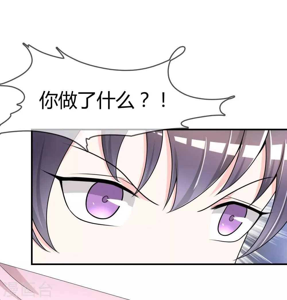 第33话 当众揭穿 第14页