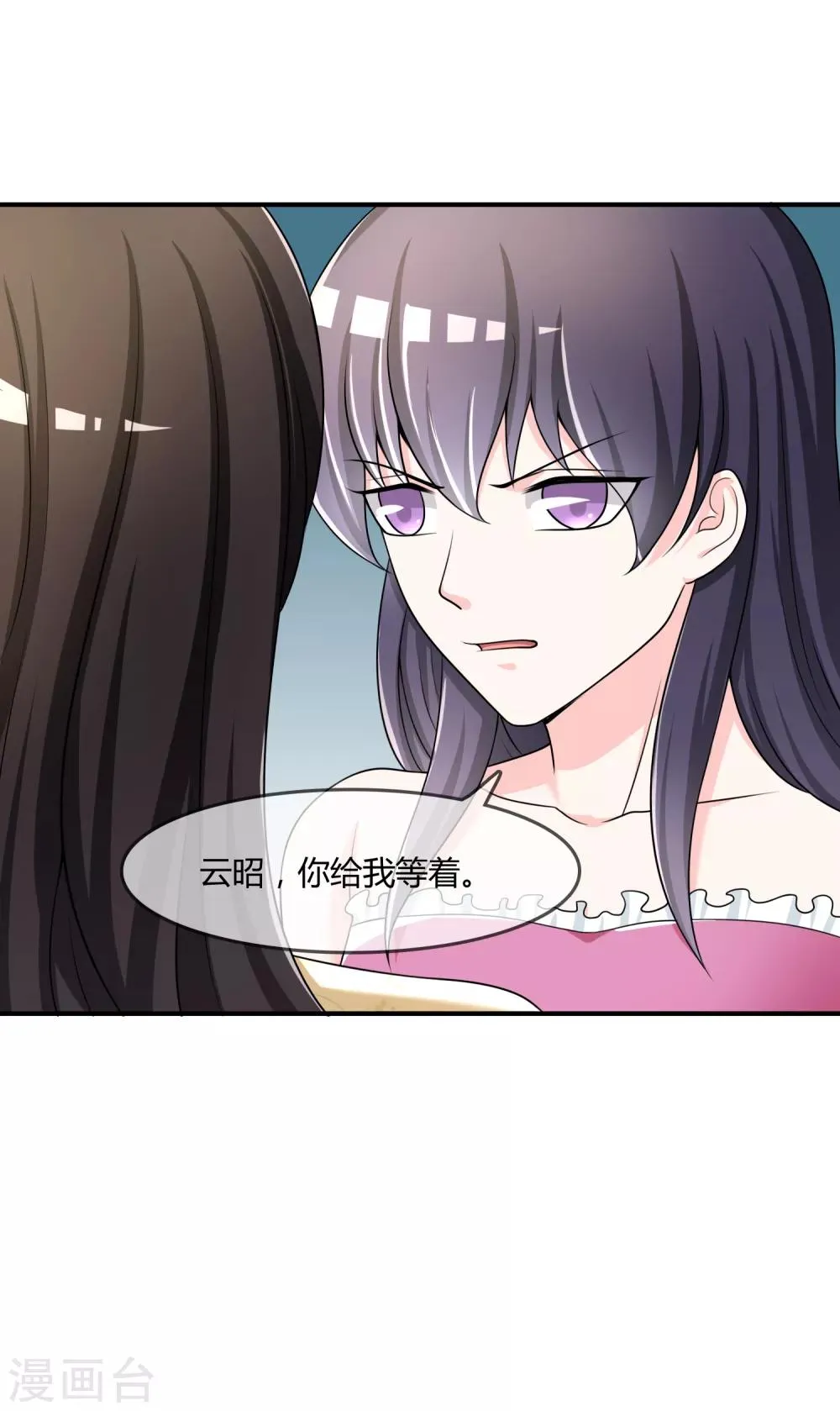 第33话 当众揭穿 第17页