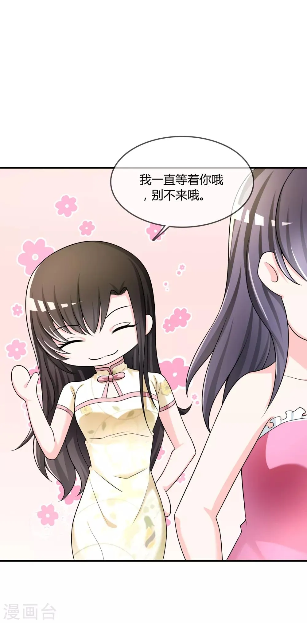 第33话 当众揭穿 第18页