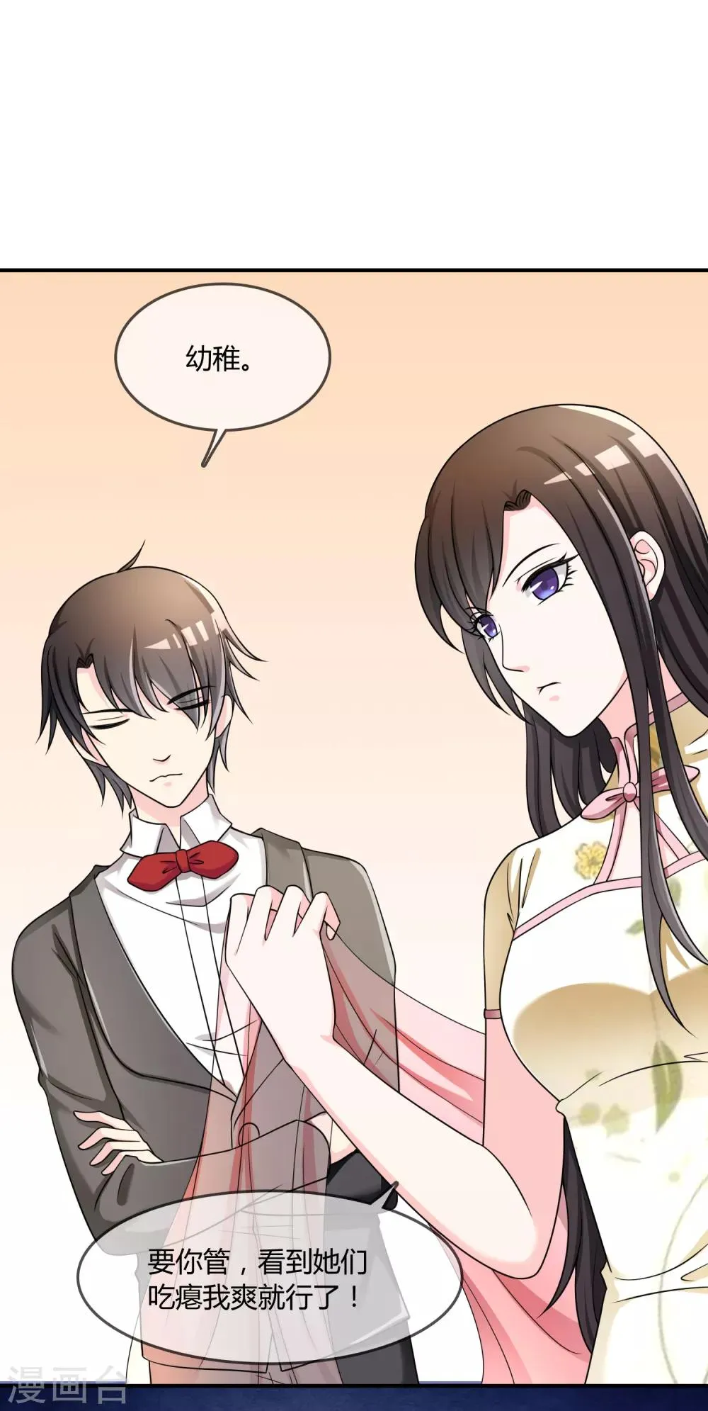 第33话 当众揭穿 第19页