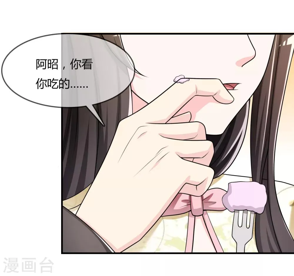 第34话 表白？ 第8页