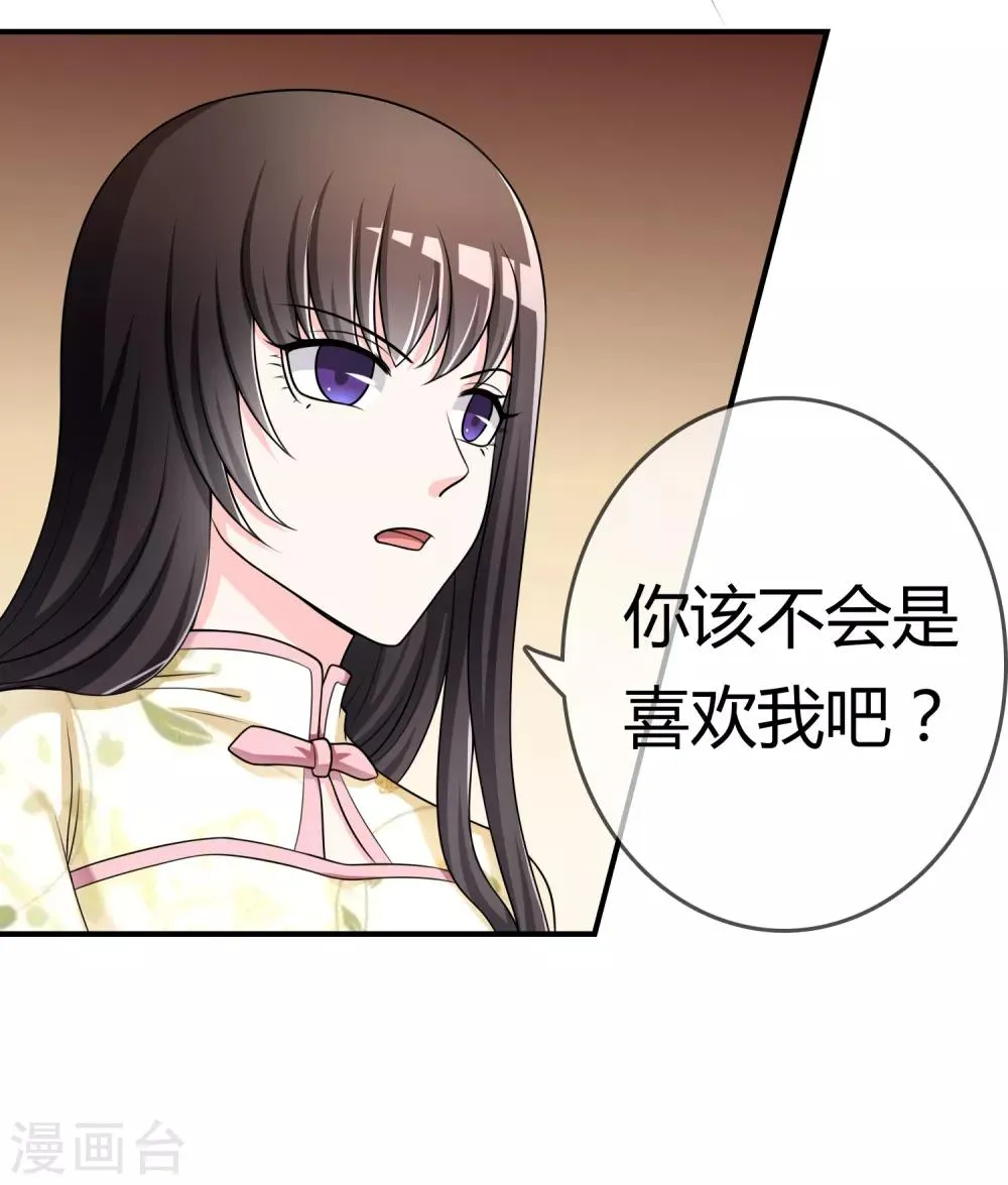 第34话 表白？ 第12页