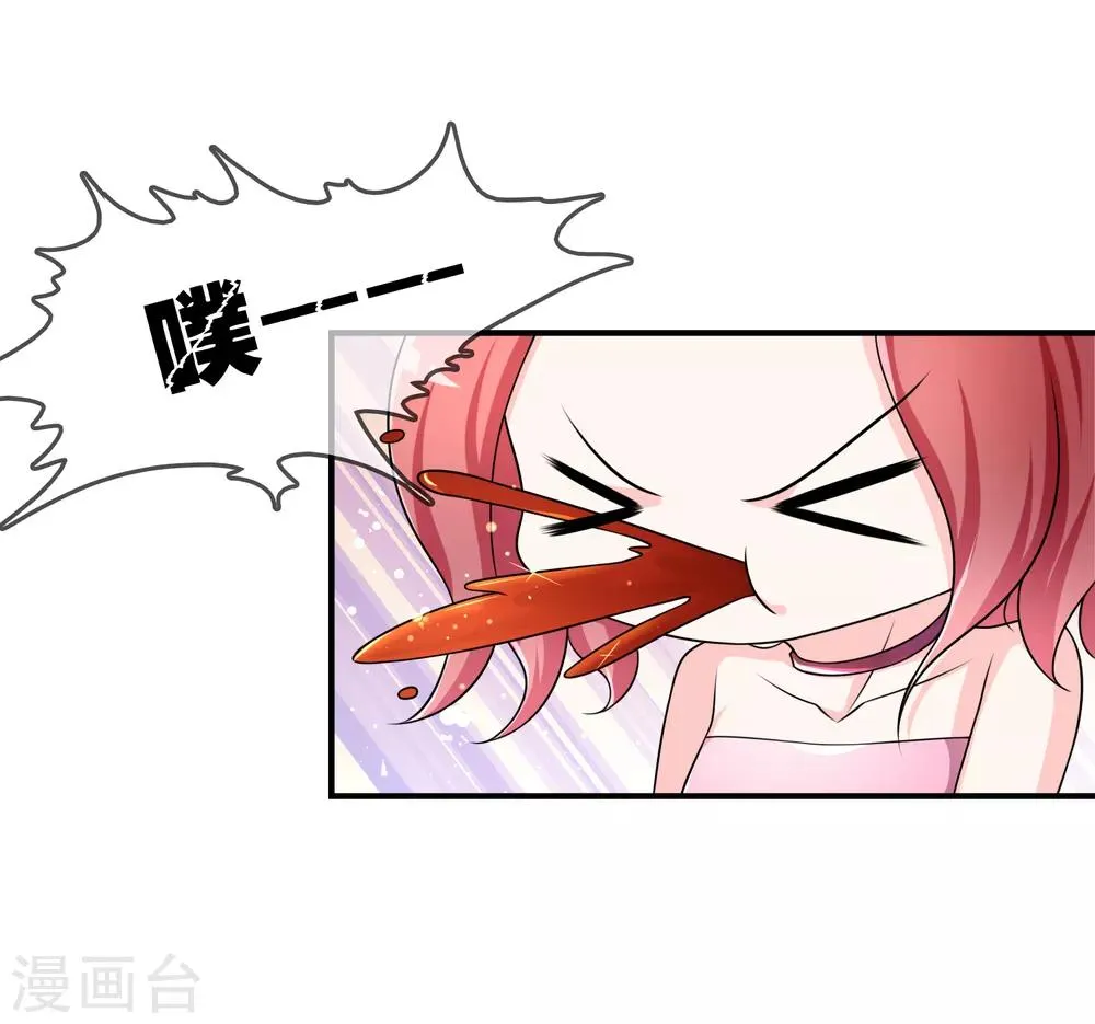 第34话 表白？ 第13页