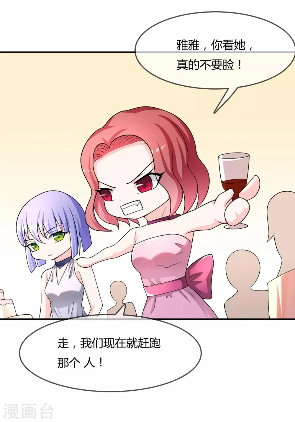 第34话 表白？ 第14页