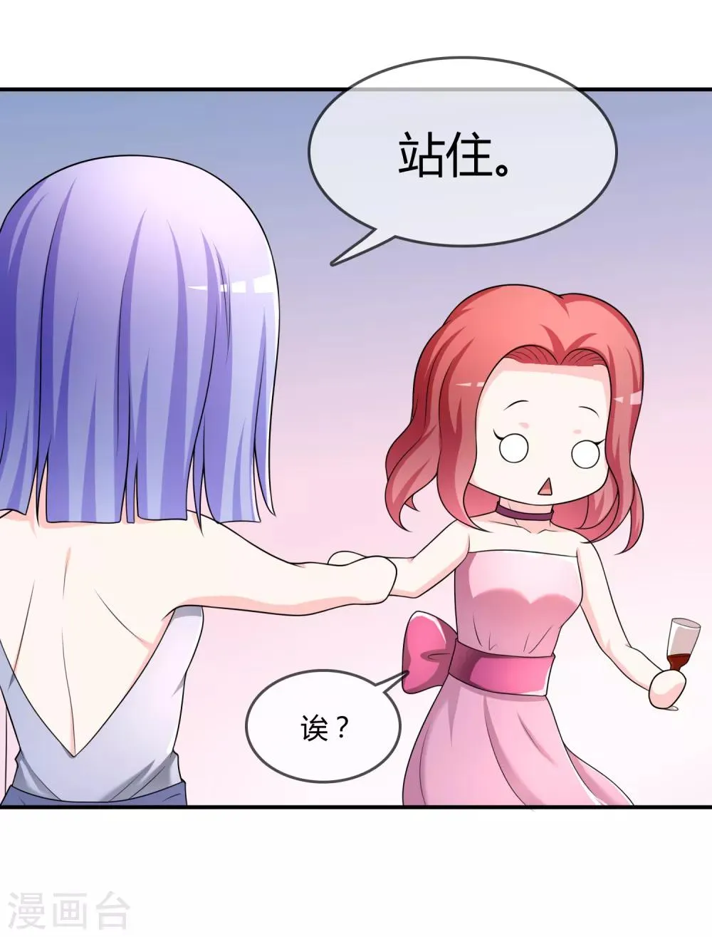第34话 表白？ 第15页