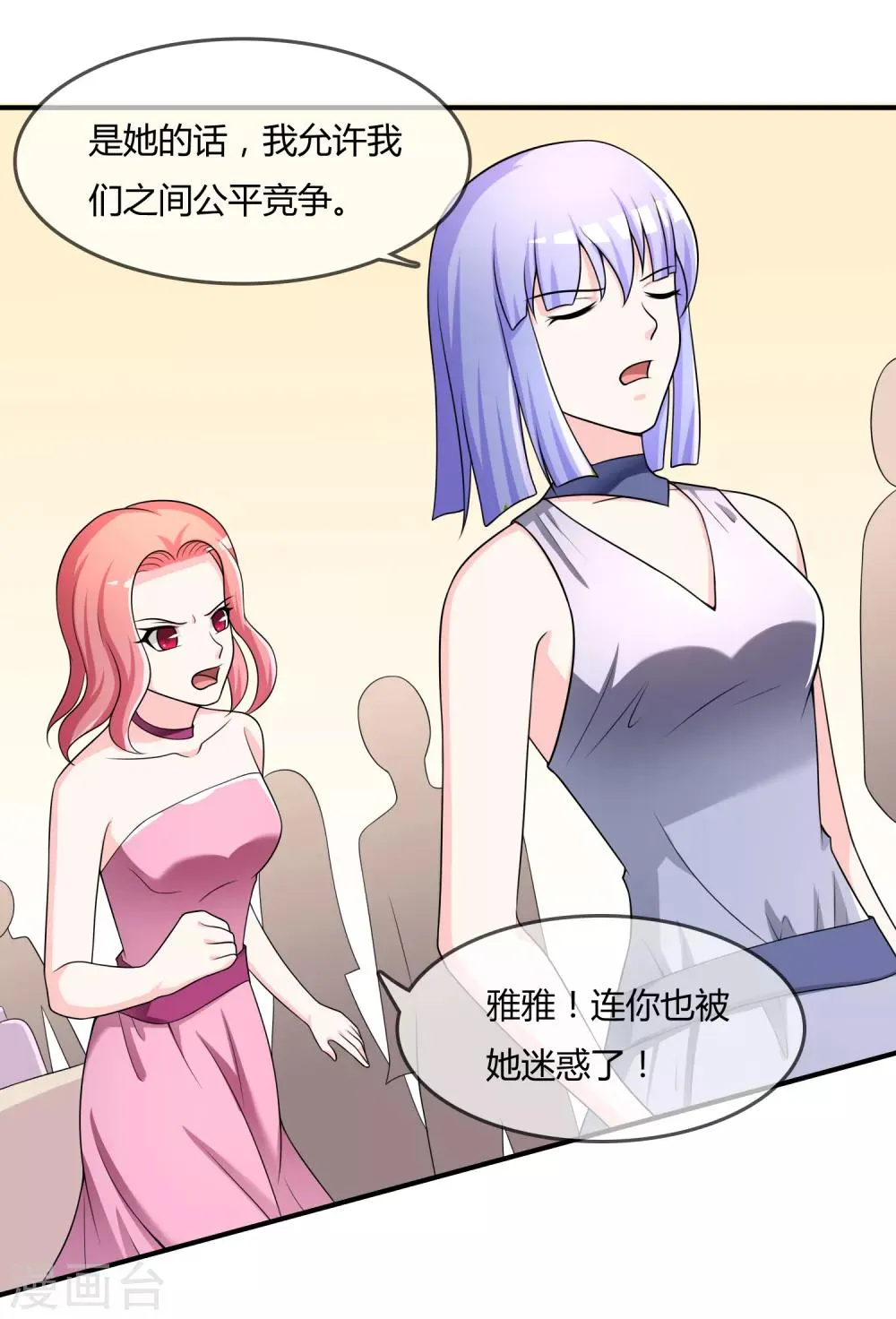 第34话 表白？ 第16页
